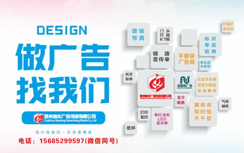 贵州皓龙广告传媒logo设计,设计的匠心独运与魅力彰显