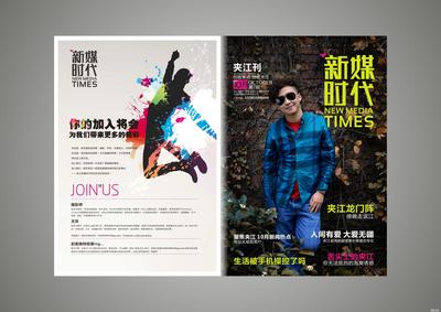 北京新媒时代广告传媒夹江分公司