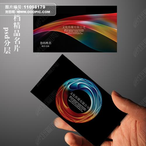 文化传媒广告设计名片