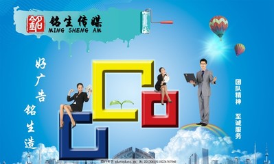 凯里铭生广告传媒图片