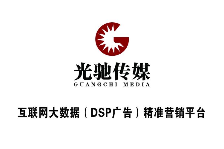 光驰传媒是全媒体广告整合营销服务公司